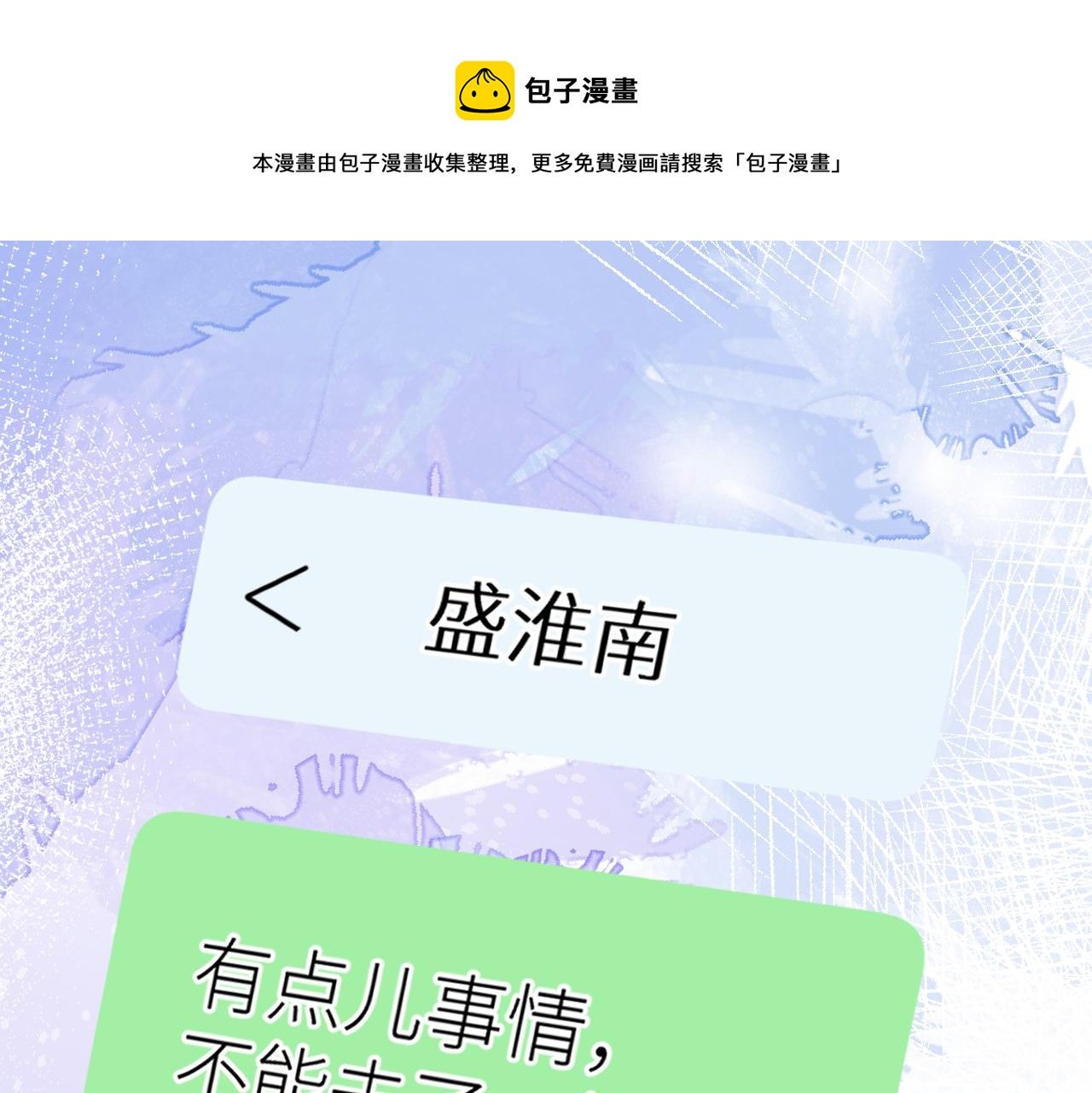 第十八话 大梦初醒