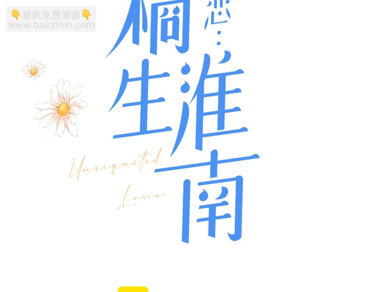 第十八话 大梦初醒