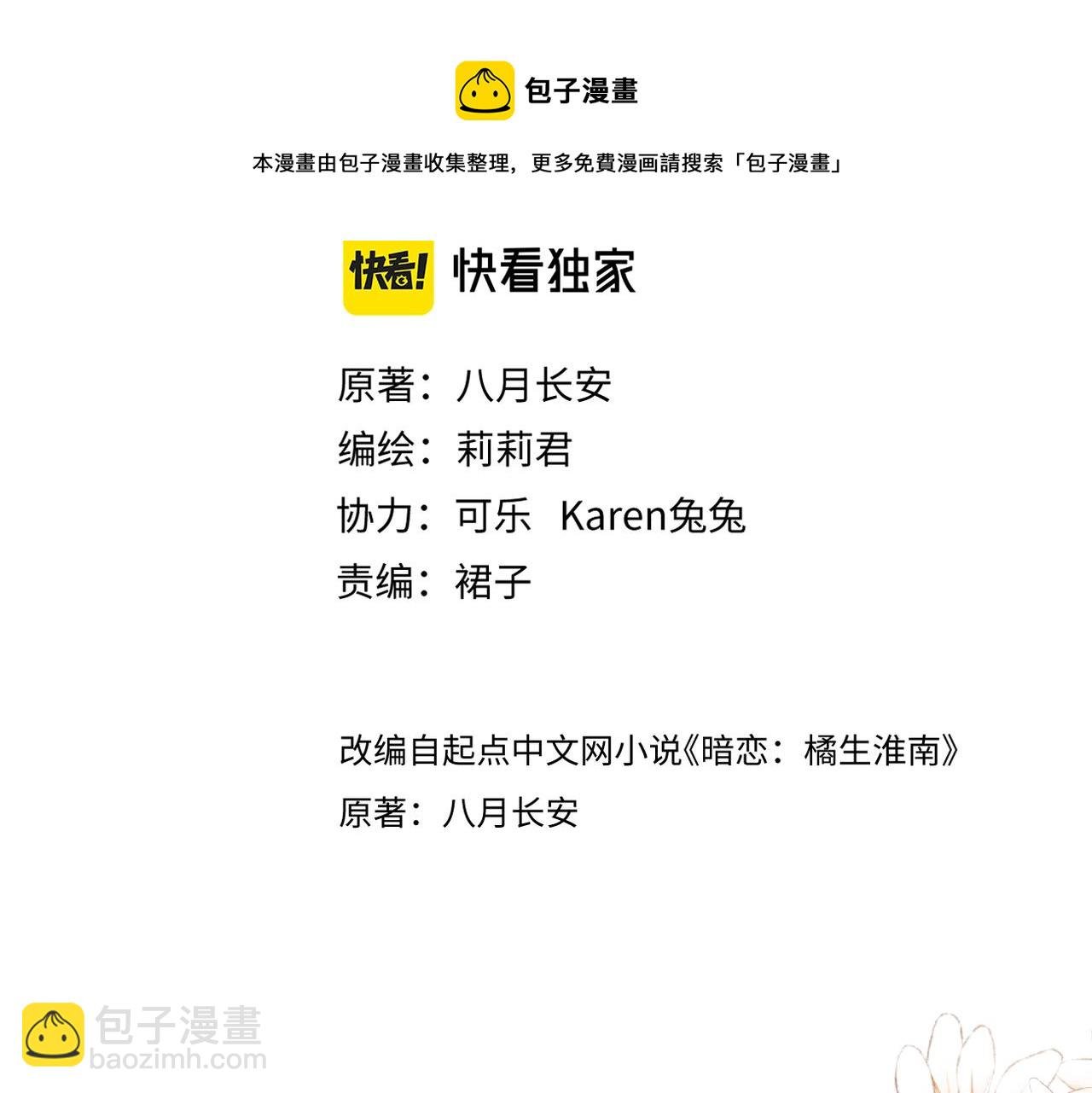 第十八话 大梦初醒