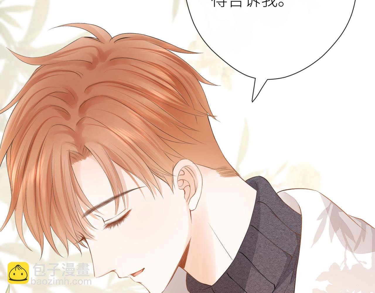 第十八话 大梦初醒