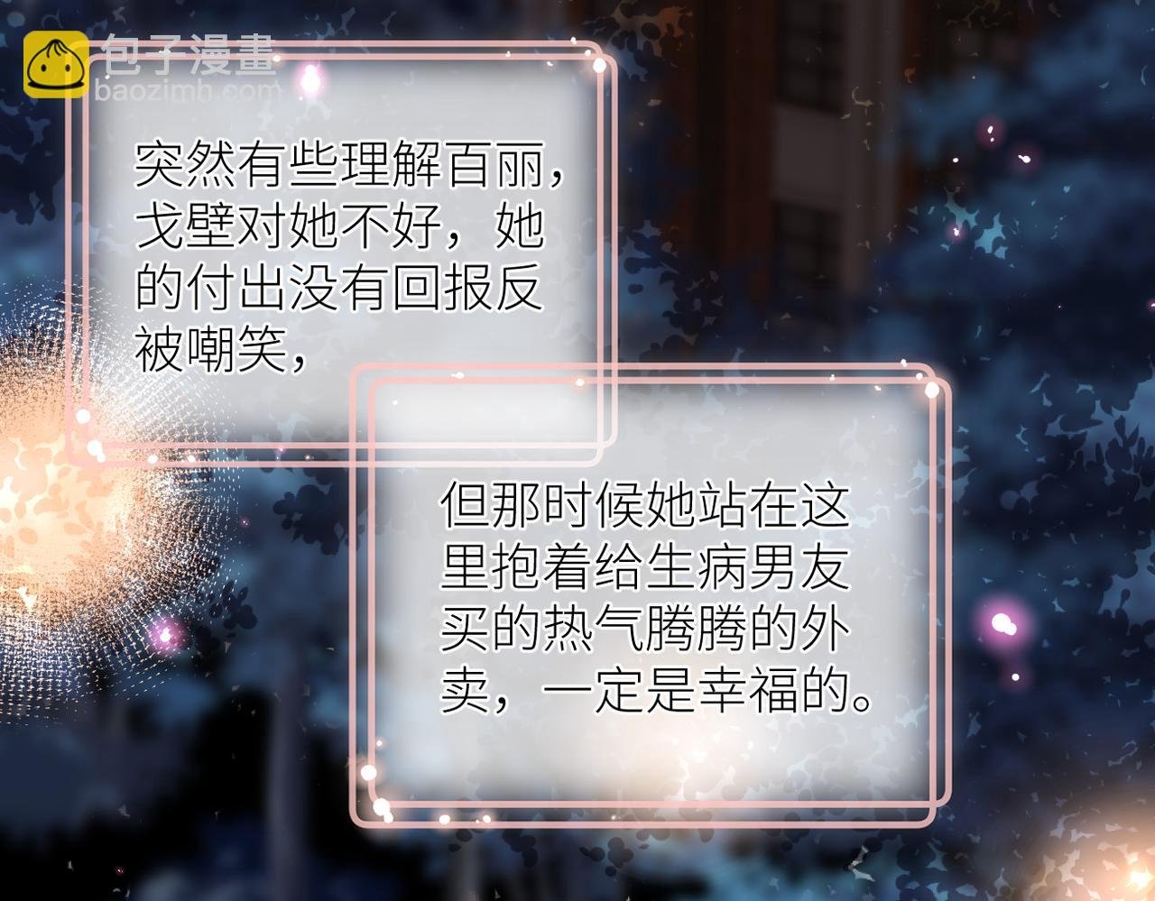 第十八话 大梦初醒