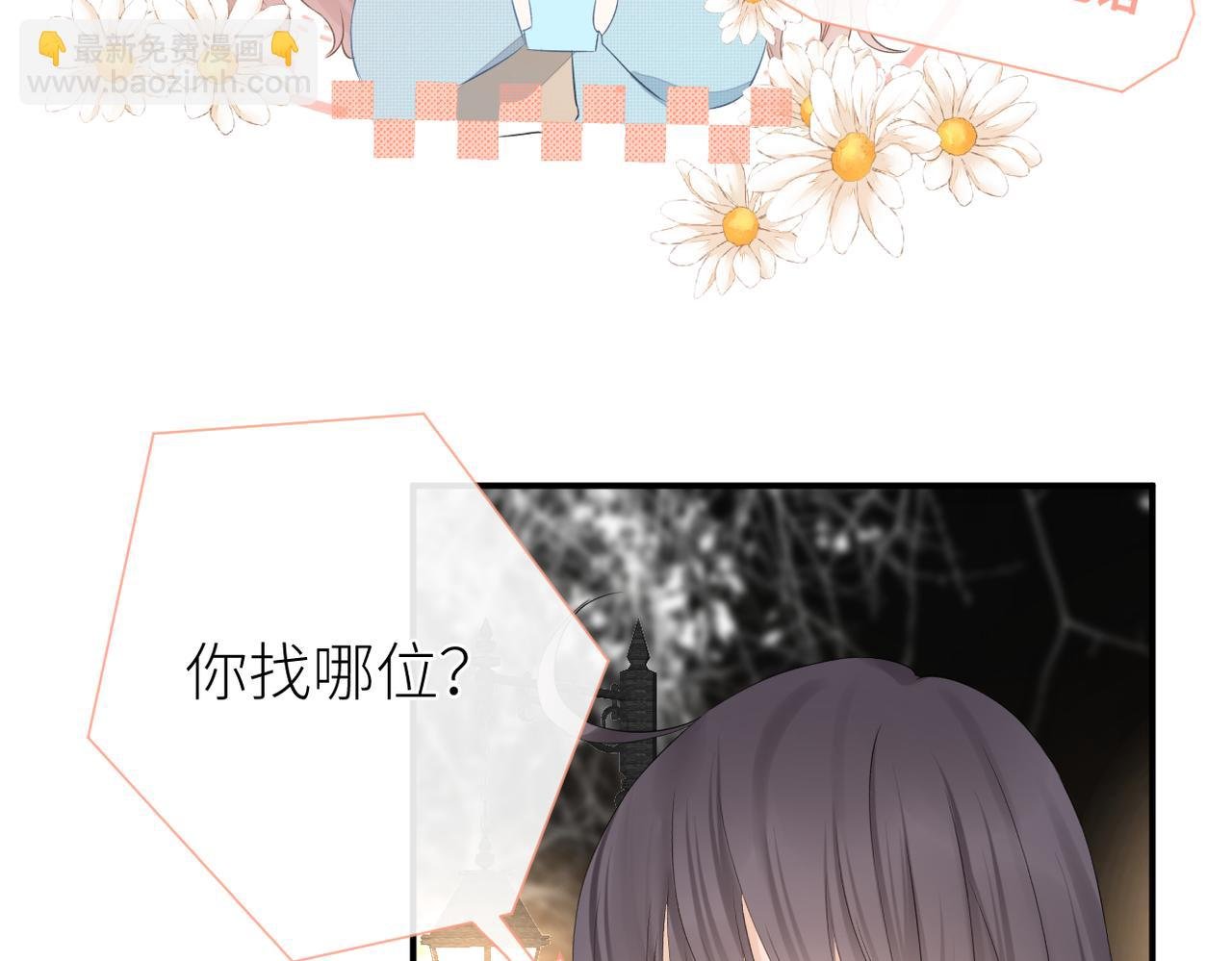 第十八话 大梦初醒