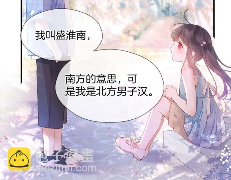 第一话 他的小皇后