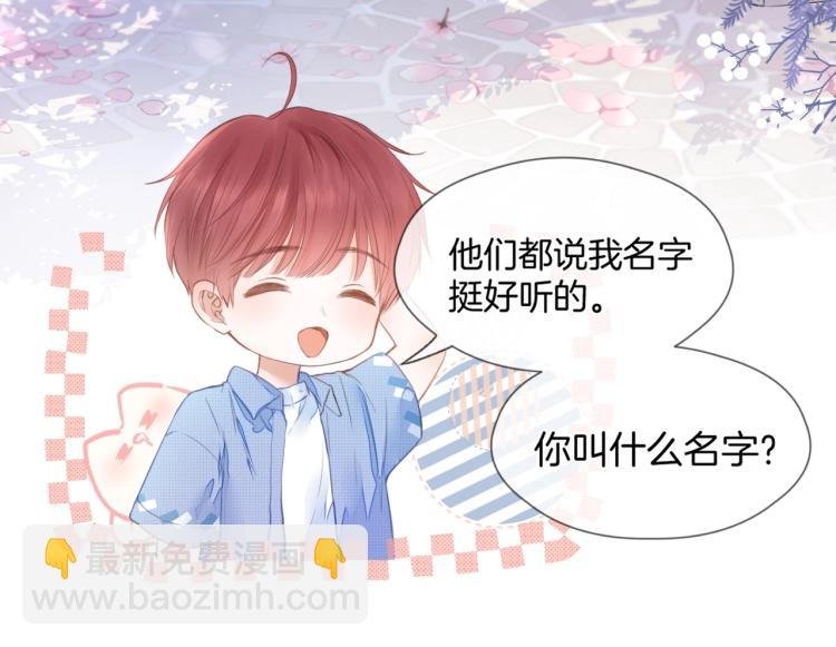 第一话 他的小皇后