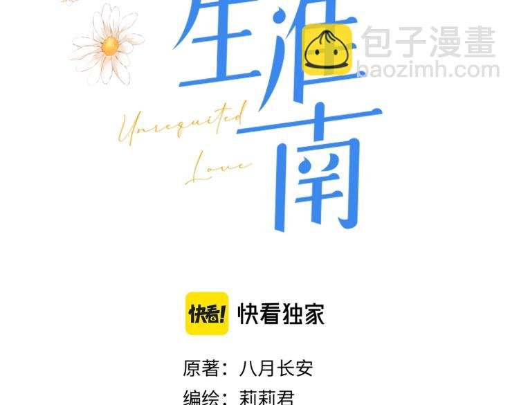 第一话 他的小皇后