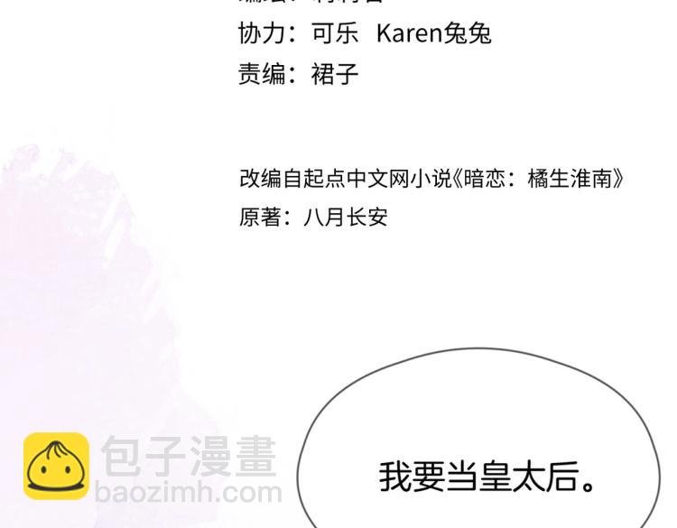 第一话 他的小皇后