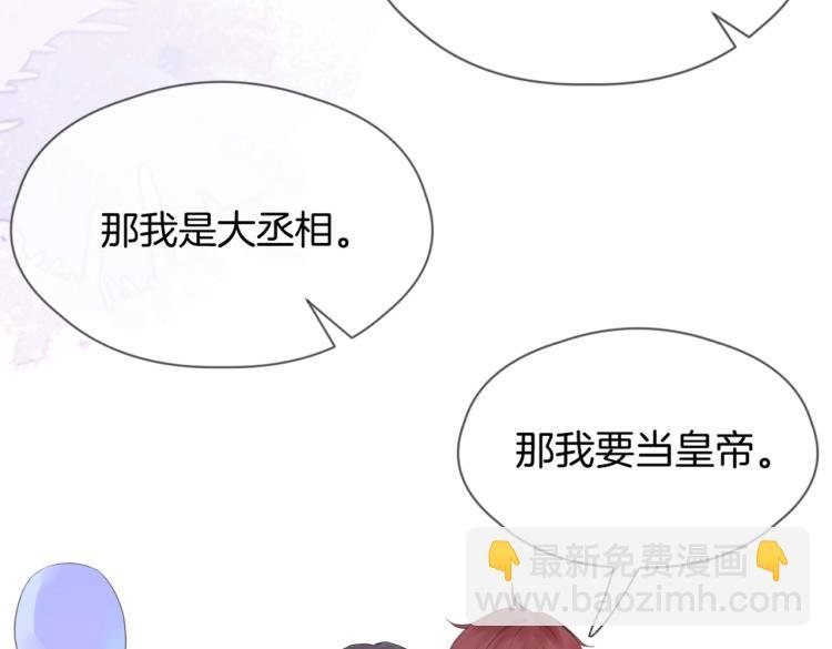 第一话 他的小皇后
