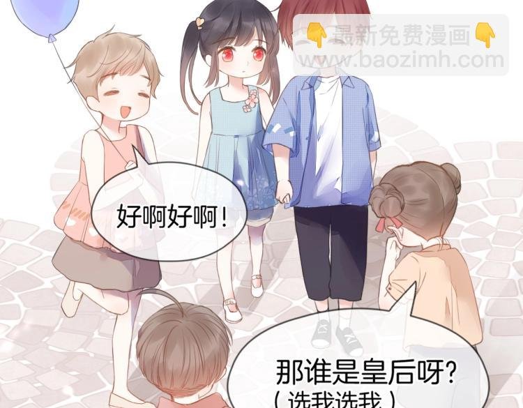 第一话 他的小皇后