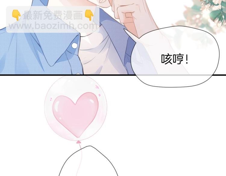 第一话 他的小皇后