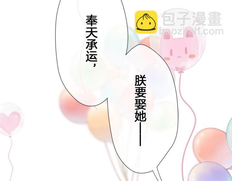 第一话 他的小皇后