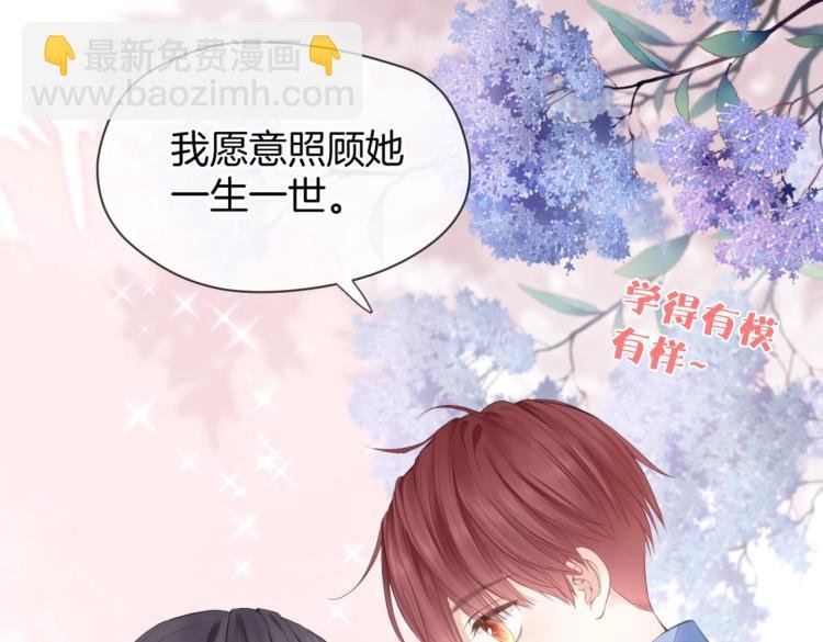 第一话 他的小皇后