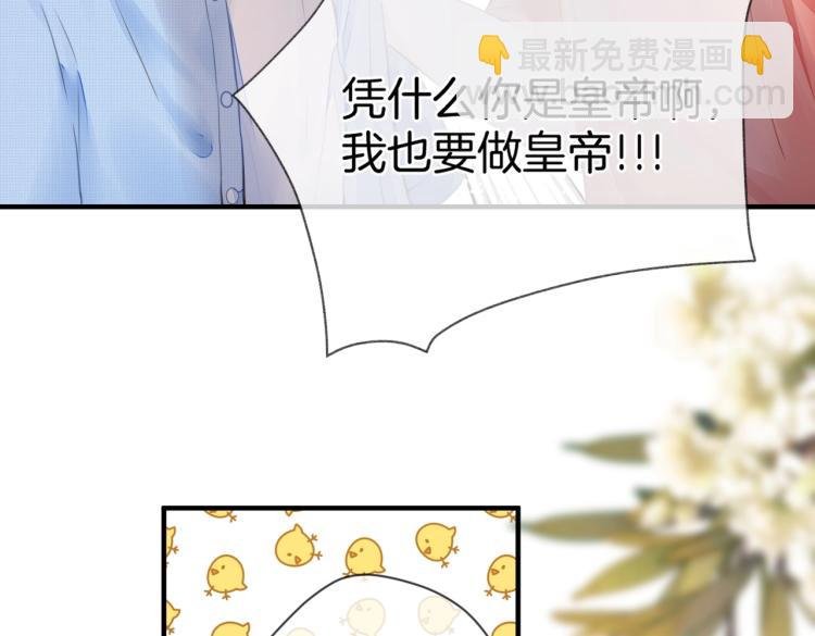 第一话 他的小皇后