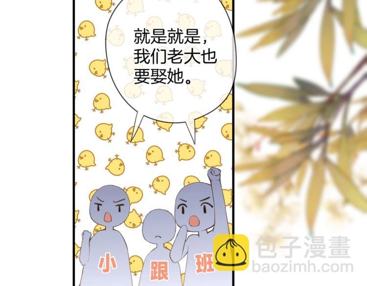 第一话 他的小皇后