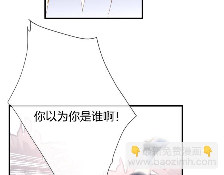 第一话 他的小皇后