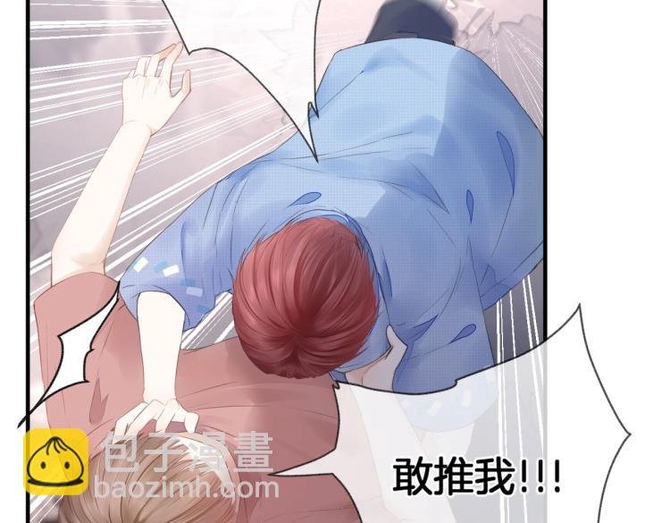 第一话 他的小皇后