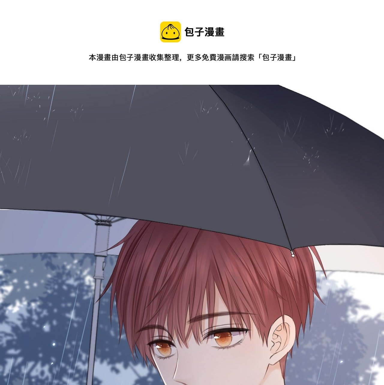 第十九话 雨天