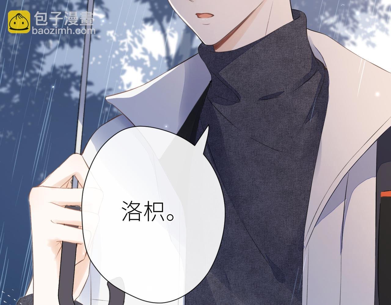 第十九话 雨天