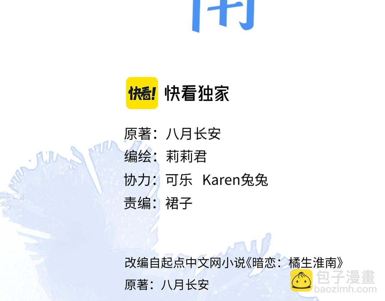 第十九话 雨天