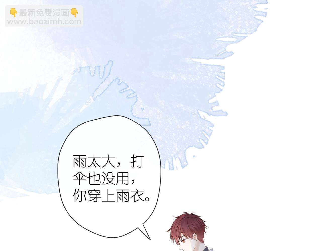 第十九话 雨天
