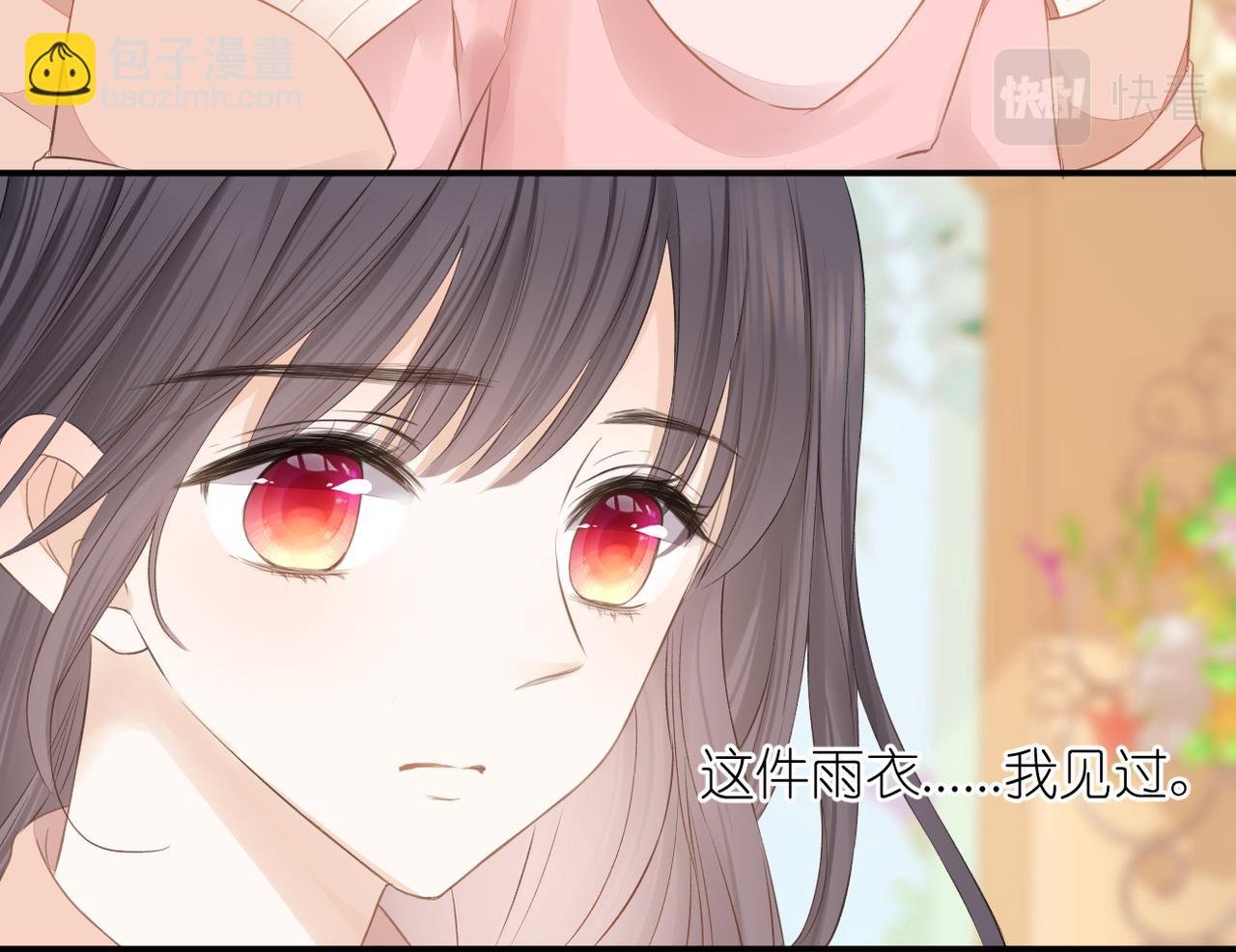 第十九话 雨天