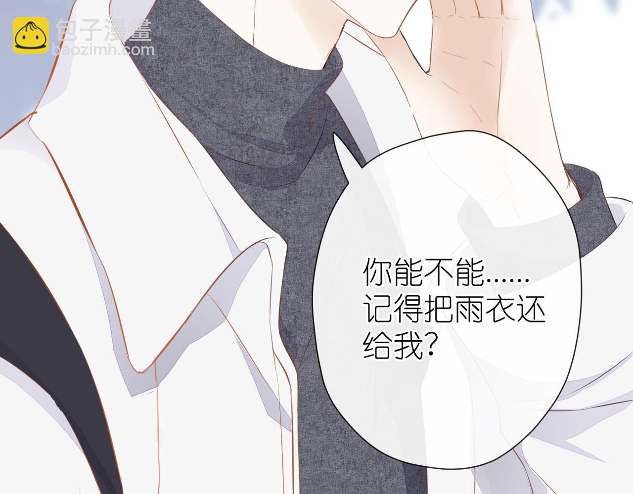 第十九话 雨天