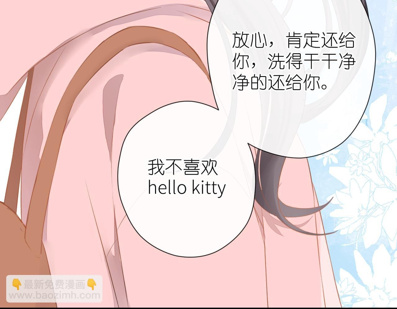 第十九话 雨天