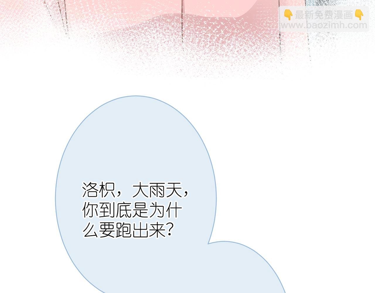 第十九话 雨天