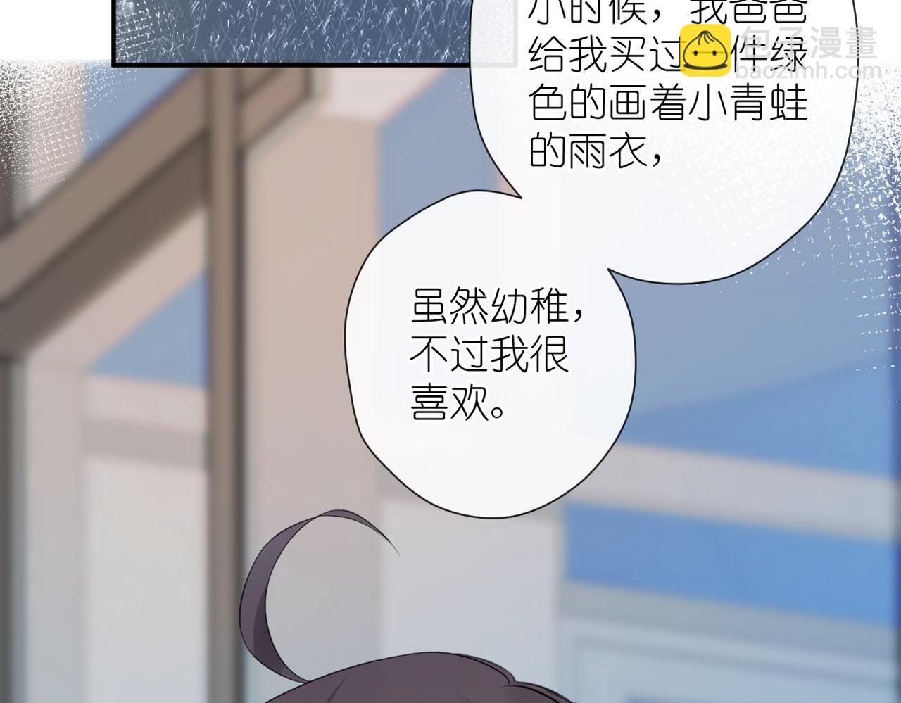 第十九话 雨天
