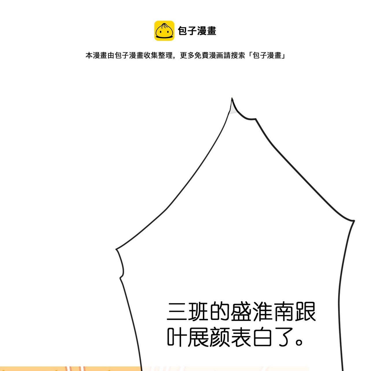 第二十话 你喜欢我吗