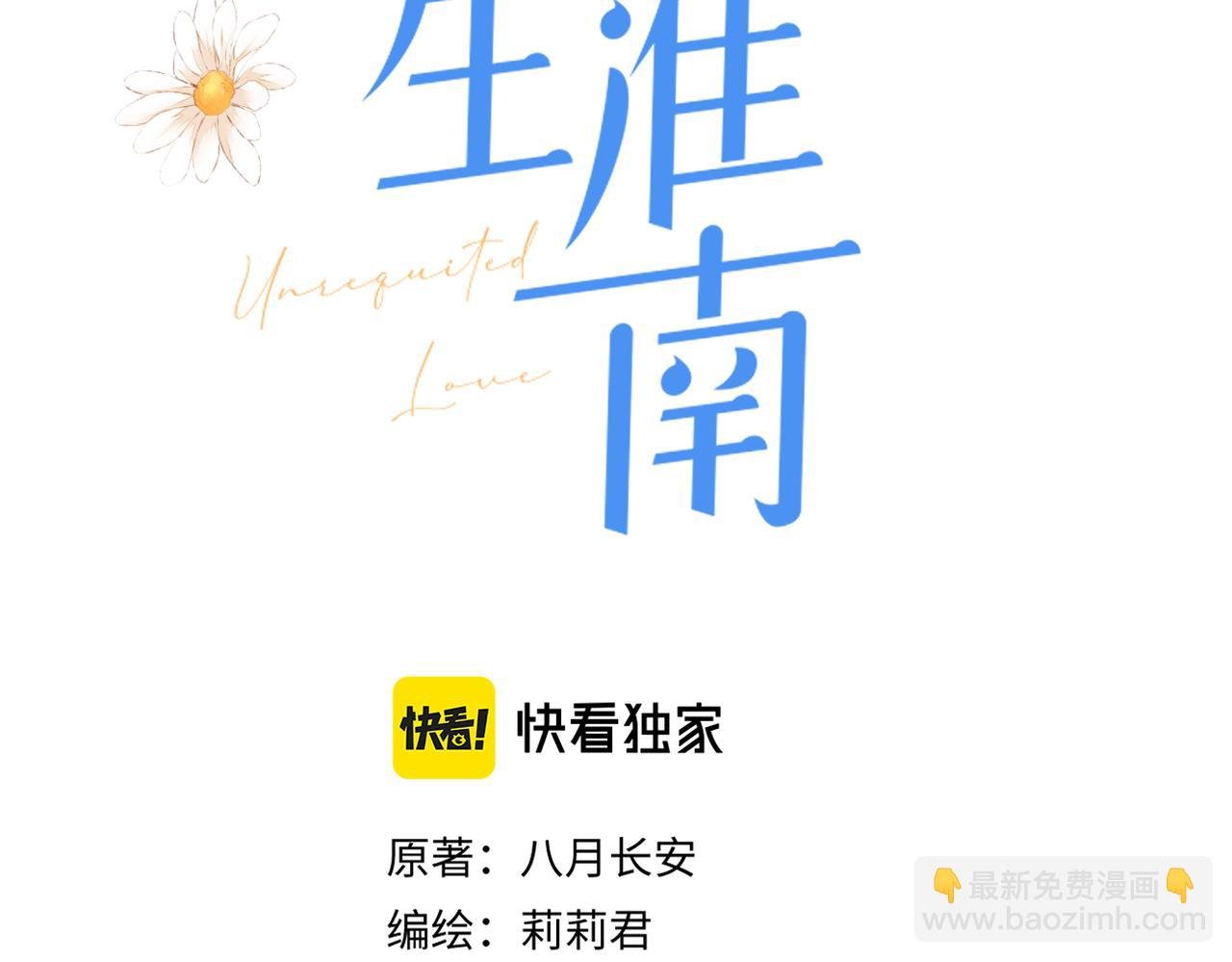 第二十话 你喜欢我吗
