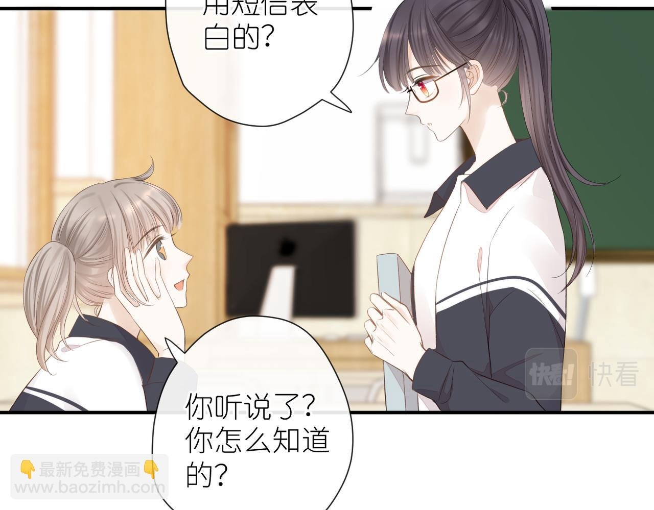 第二十话 你喜欢我吗