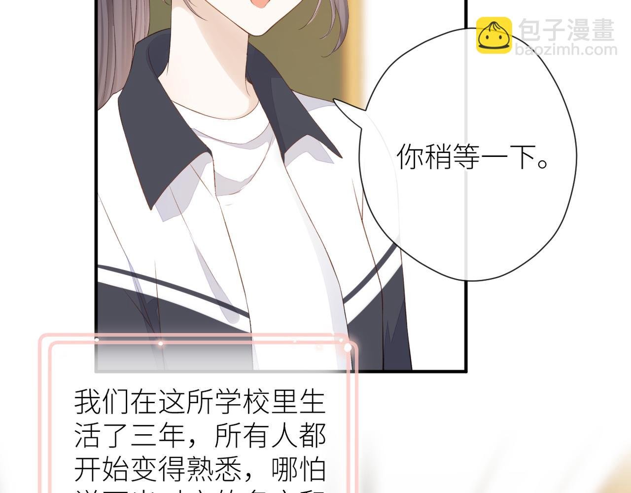 第二十话 你喜欢我吗