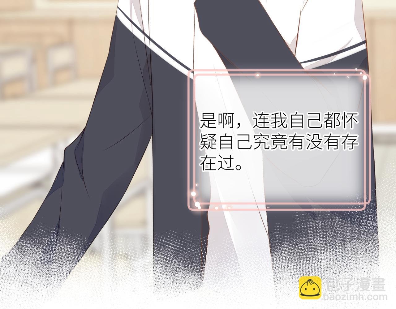 第二十话 你喜欢我吗