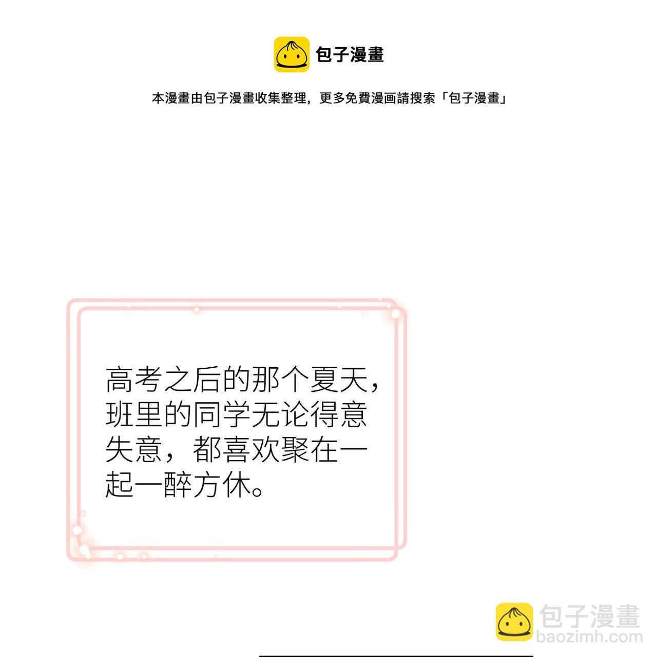 第二十话 你喜欢我吗