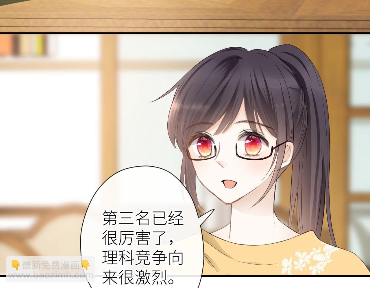 第二十话 你喜欢我吗