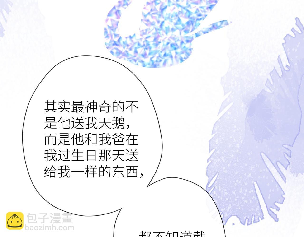 第二十话 你喜欢我吗