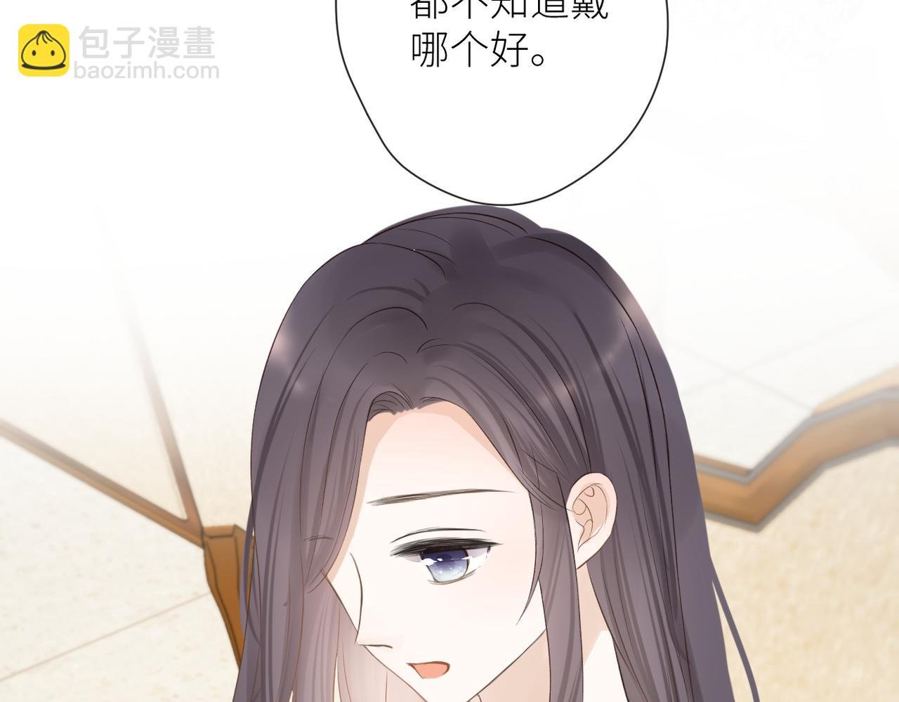 第二十话 你喜欢我吗