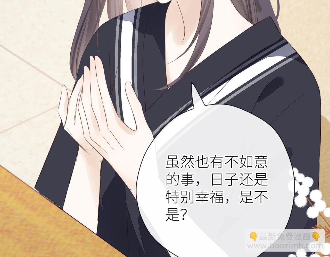 第二十话 你喜欢我吗