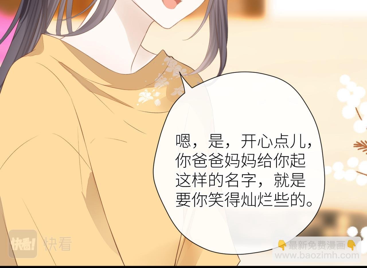第二十话 你喜欢我吗