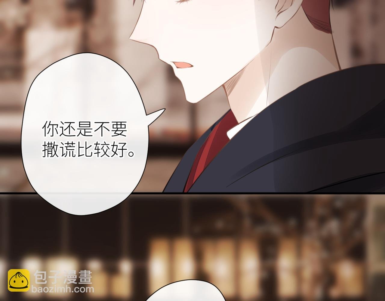 第二十一话 坦白