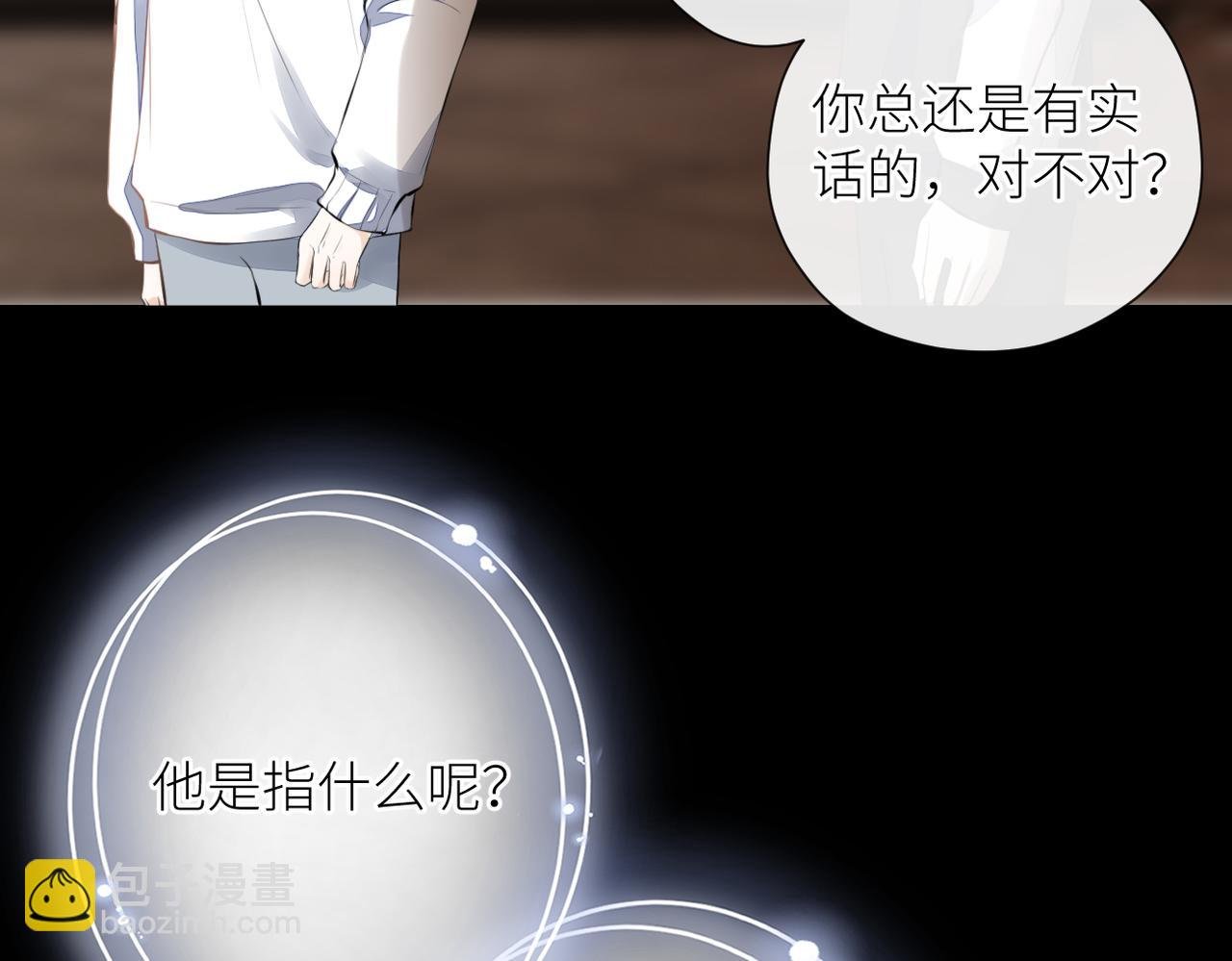 第二十一话 坦白