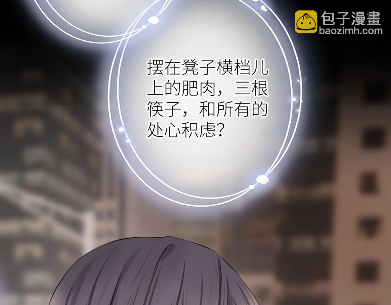 第二十一话 坦白