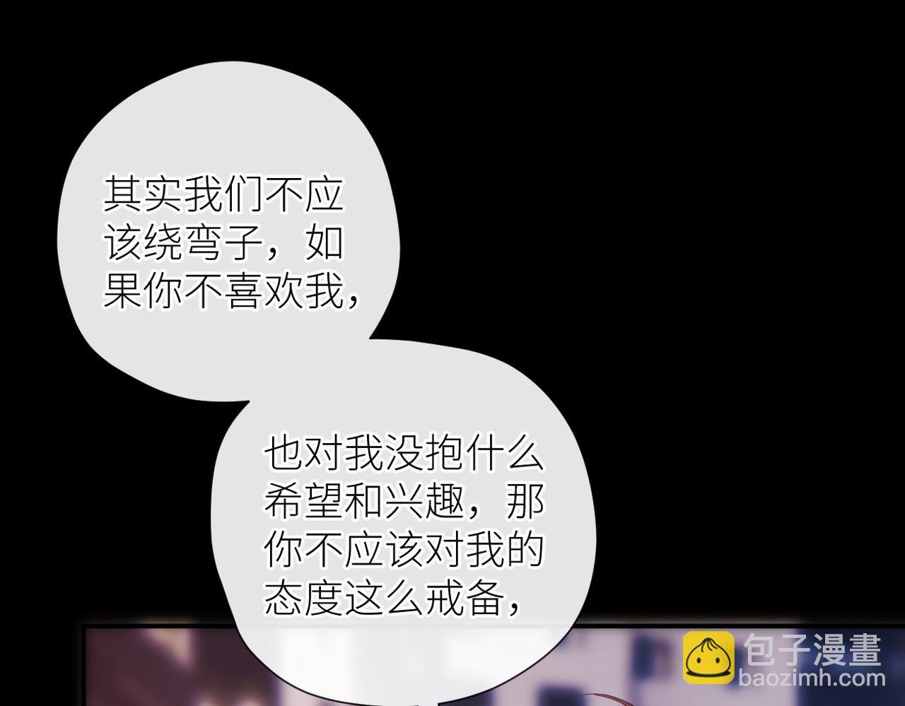 第二十一话 坦白