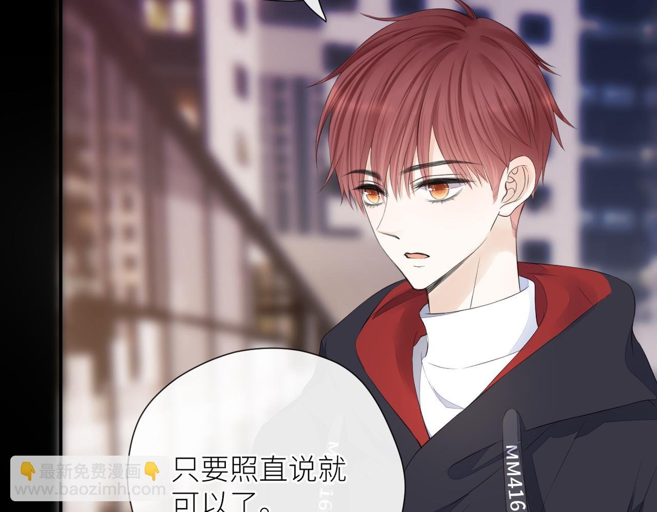 第二十一话 坦白