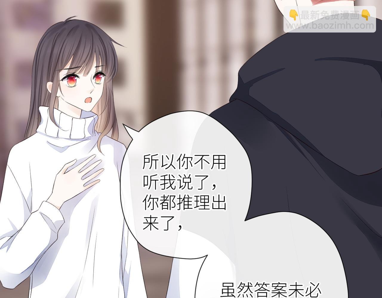 第二十一话 坦白