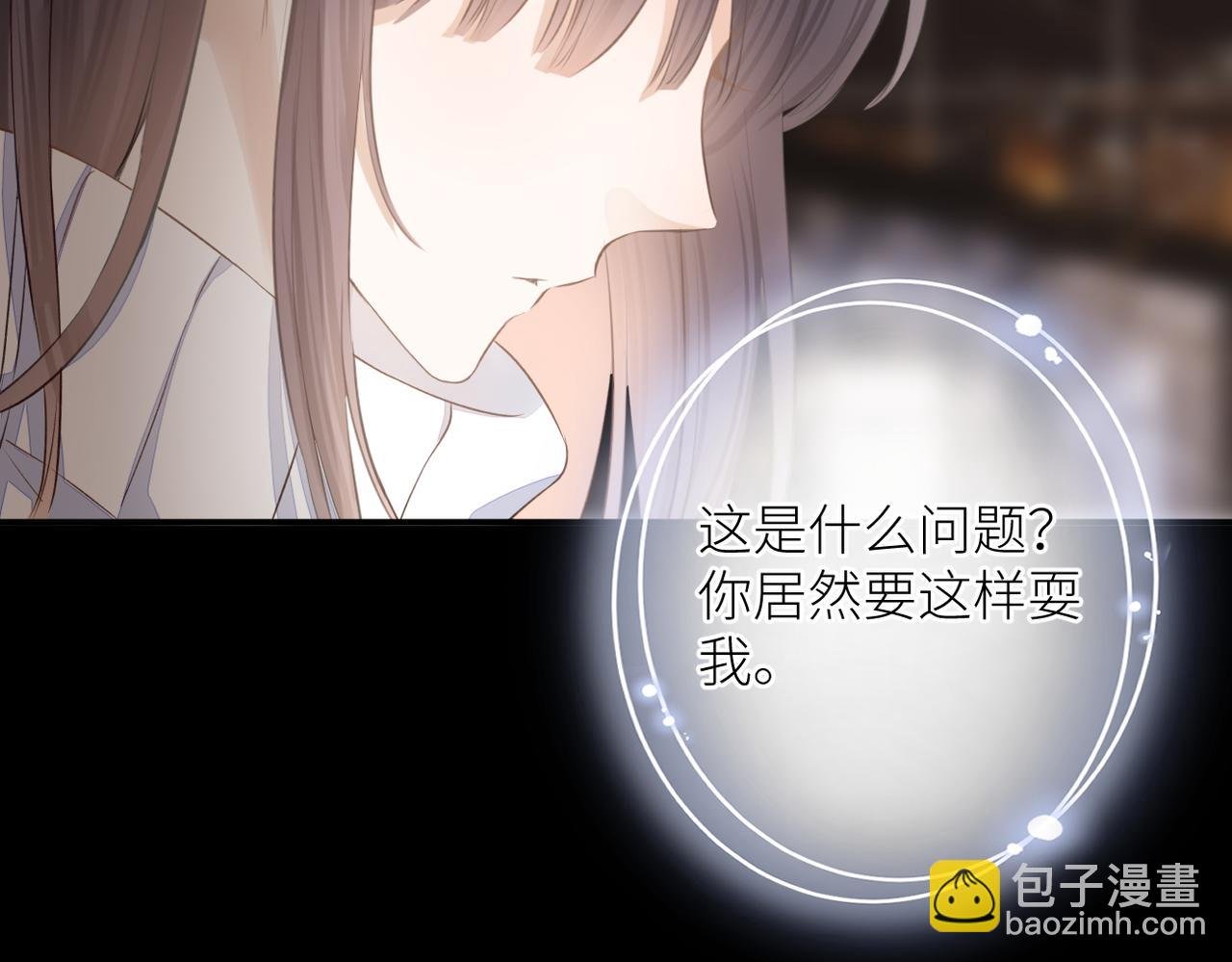 第二十一话 坦白