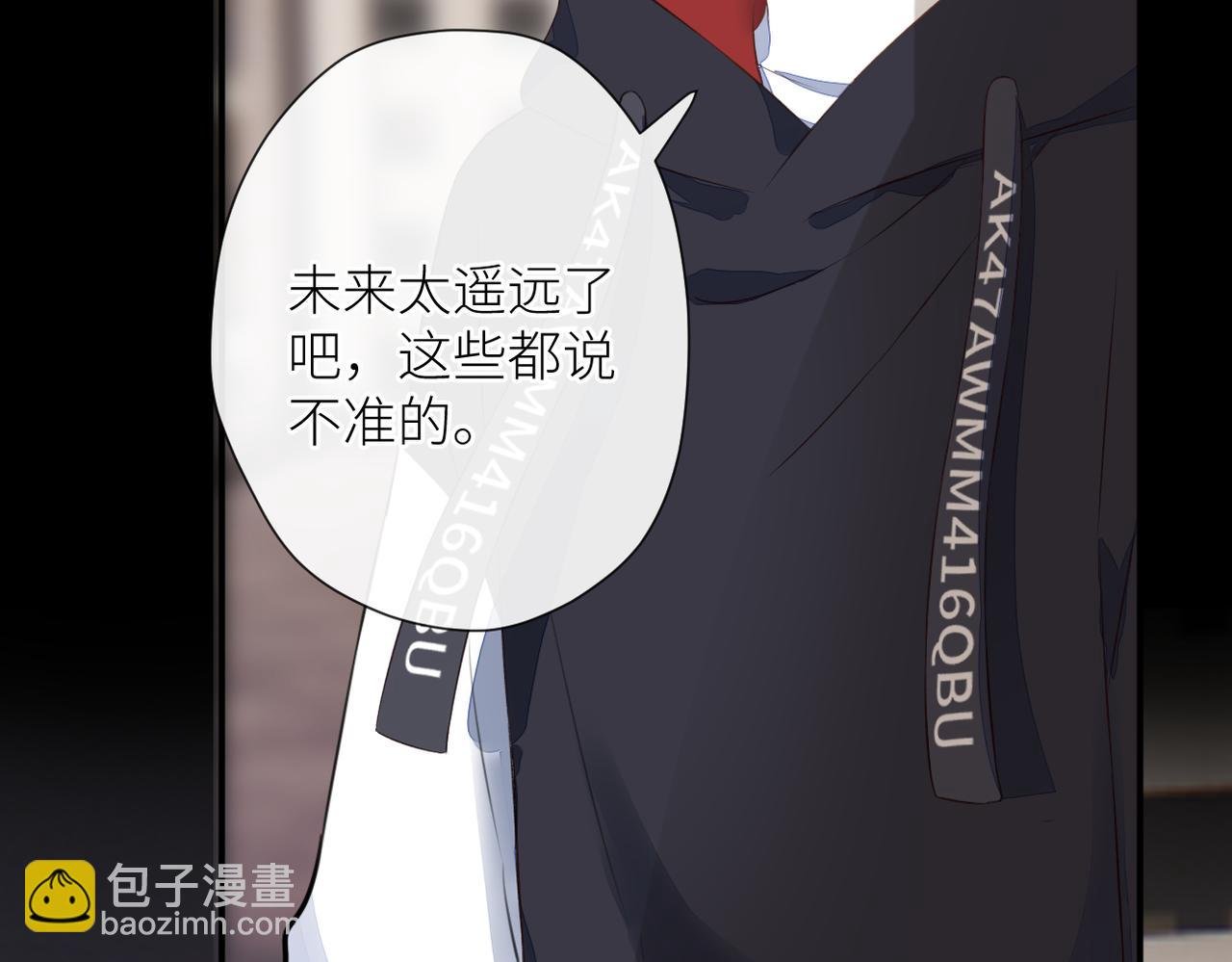 第二十一话 坦白