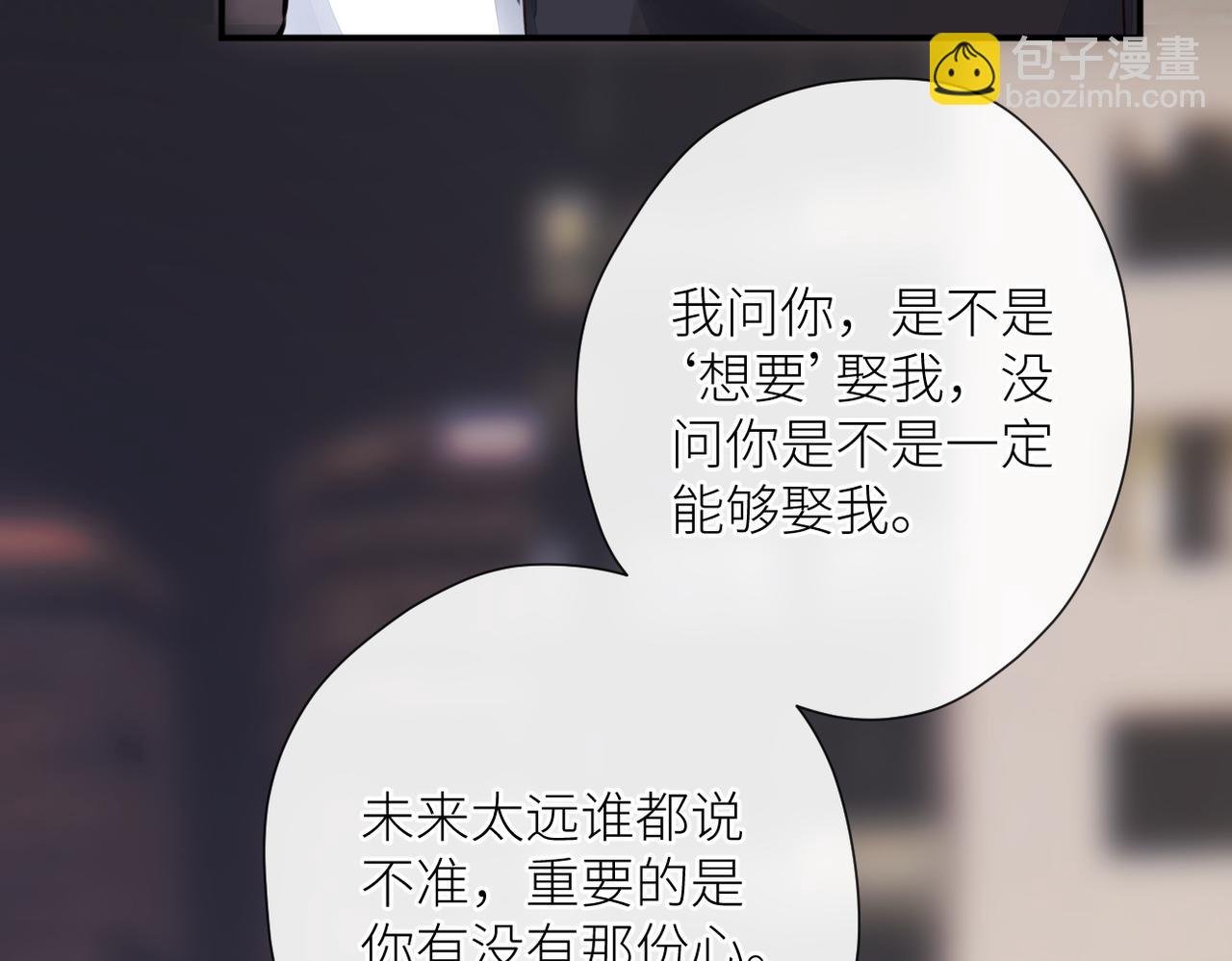 第二十一话 坦白