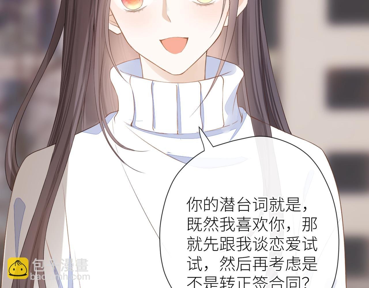 第二十一话 坦白