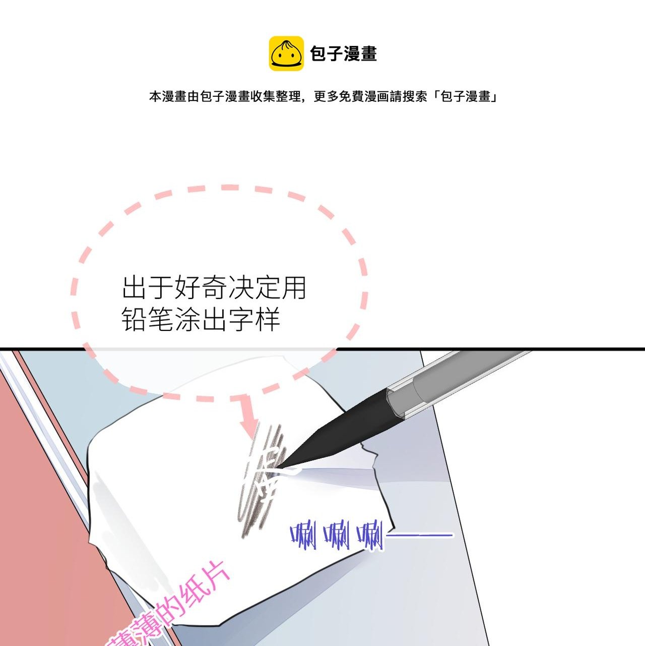 第二十二话 也许是我错了
